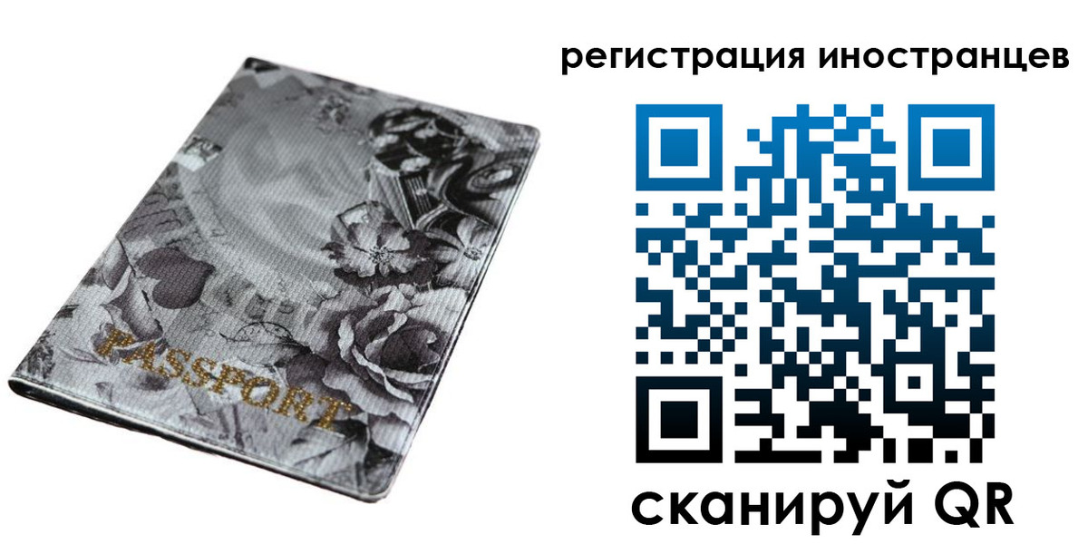 прописка в Тарко-Сале