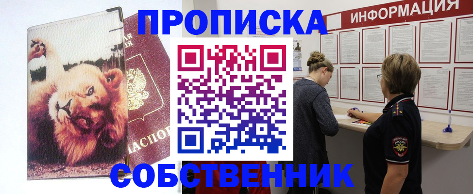 временная регистрация 2025 в Тарко-Сале