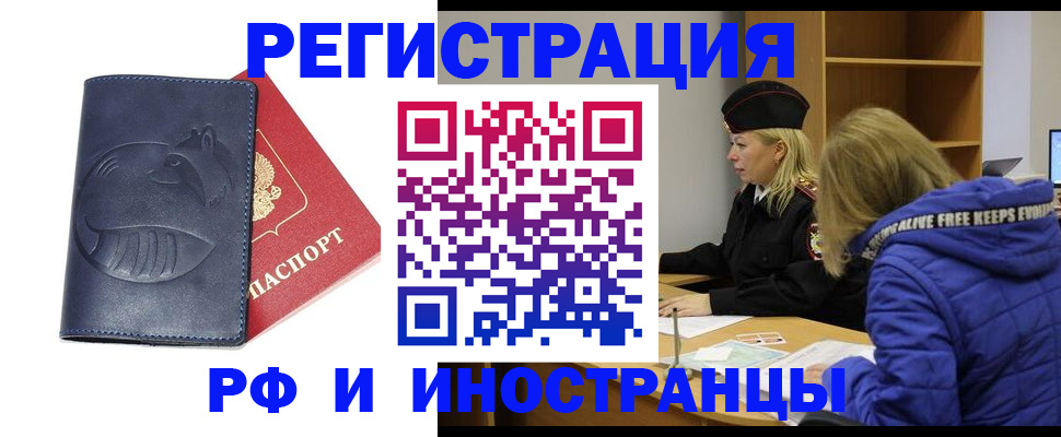 прописка поиск в Тарко-Сале