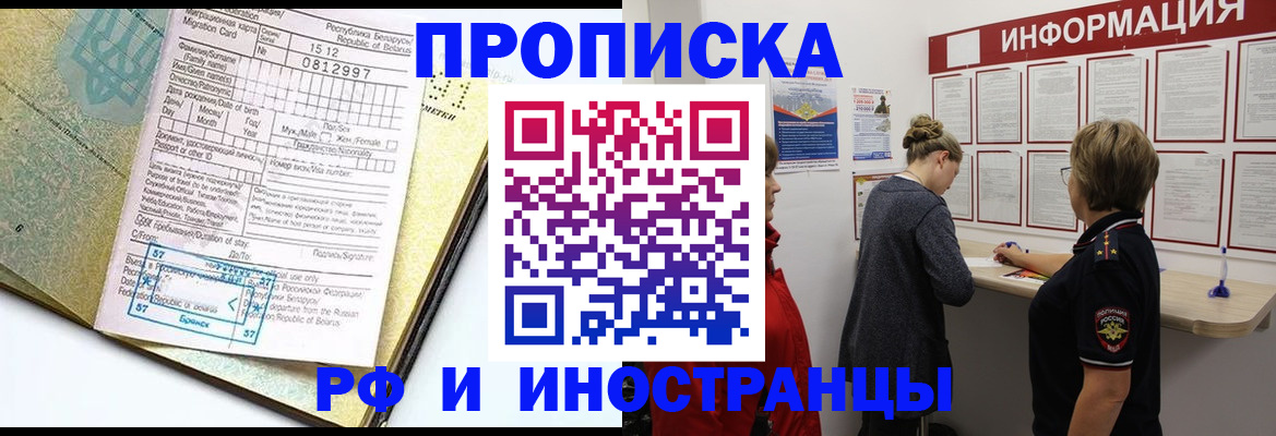 временная регистрация поиск в Тарко-Сале